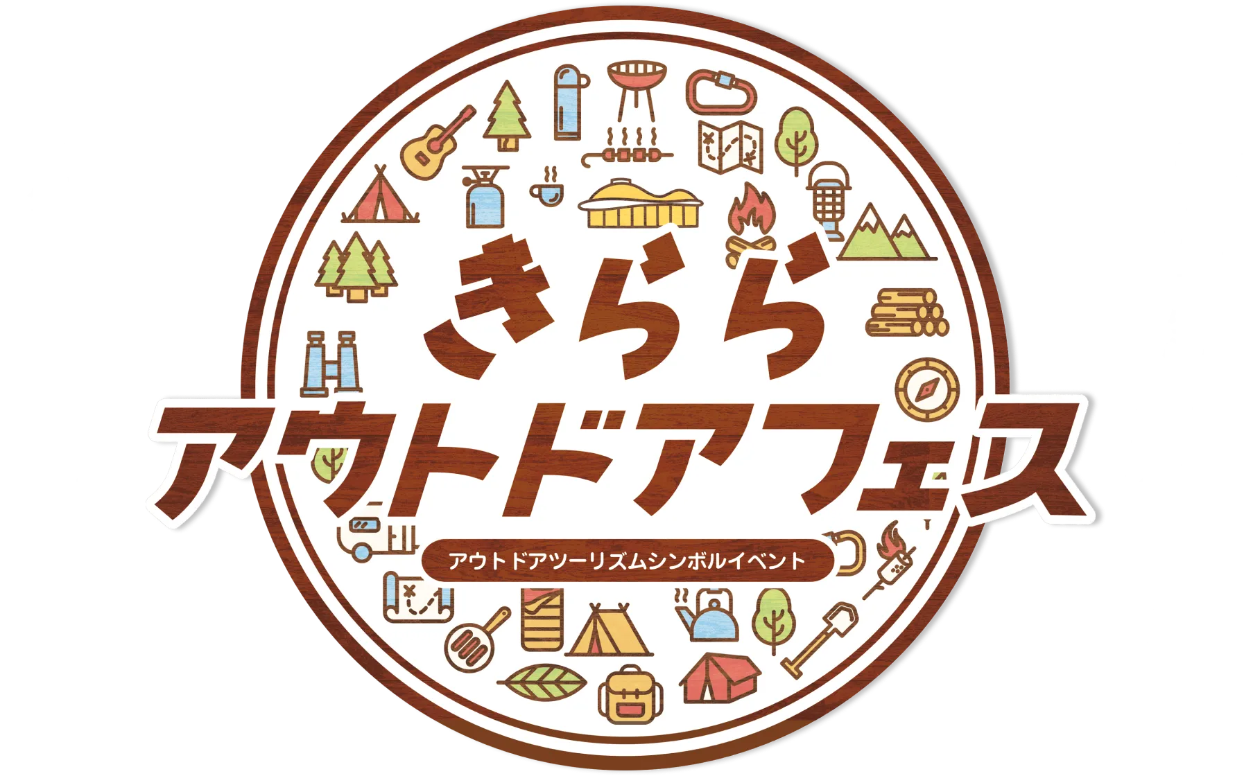 きららアウトドアフェス 山口きらら博記念公園がアウトドアの聖地となる２日間！