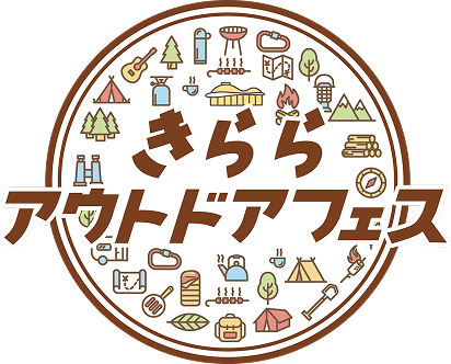 きららアウトドアフェス